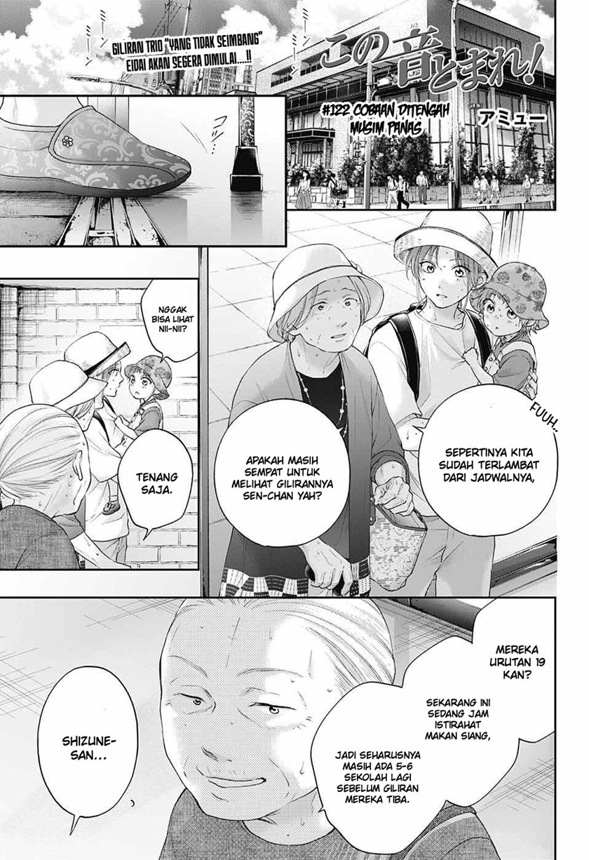 Kono Oto Tomare!
